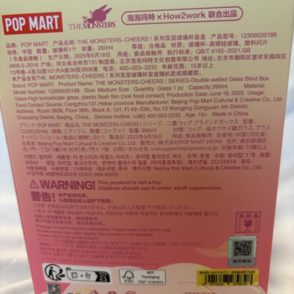 POP MART The Monsters Cheers Double Walled Glass Blind Box #1 - Picture 4 of 7